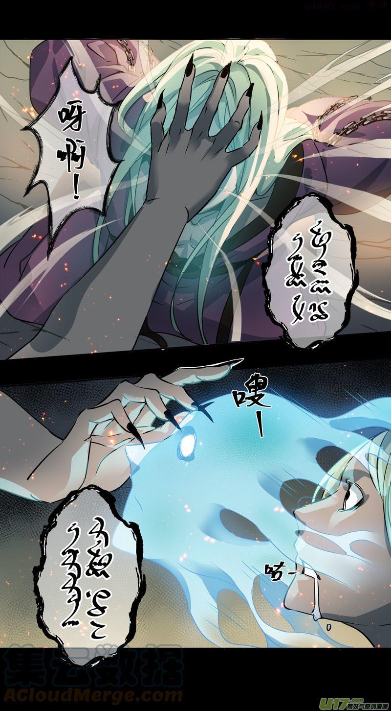 妙手仙丹制作教程漫画,237第三十四章0344图