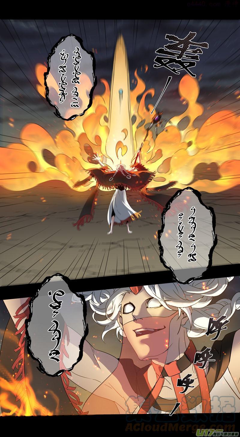 妙手仙丹制作教程漫画,237第三十四章0341图
