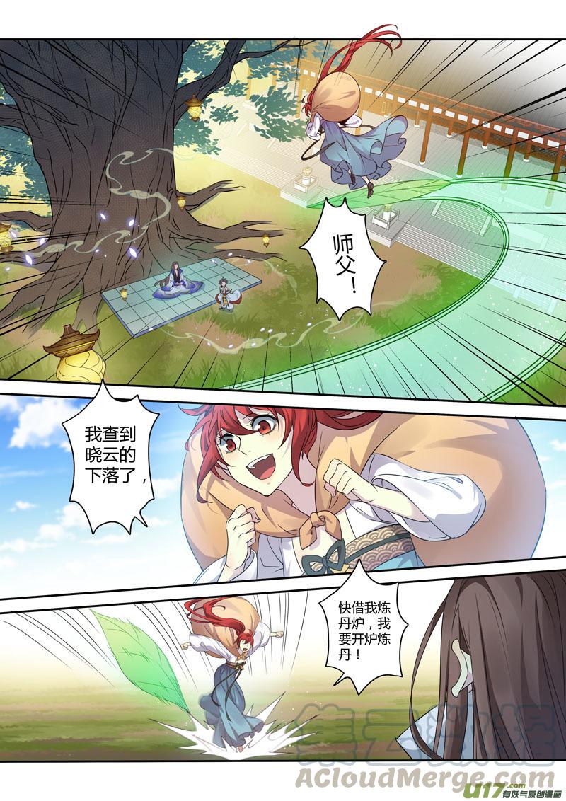 妙手仙丹口感如何漫画,210第三十四章0085图