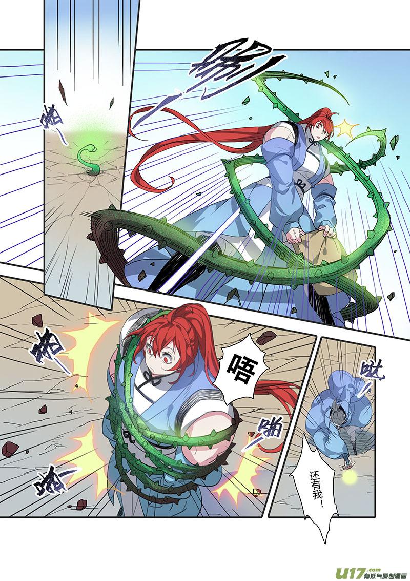 妙手仙丹 动态漫画 动漫漫画,105第二十五章0022图