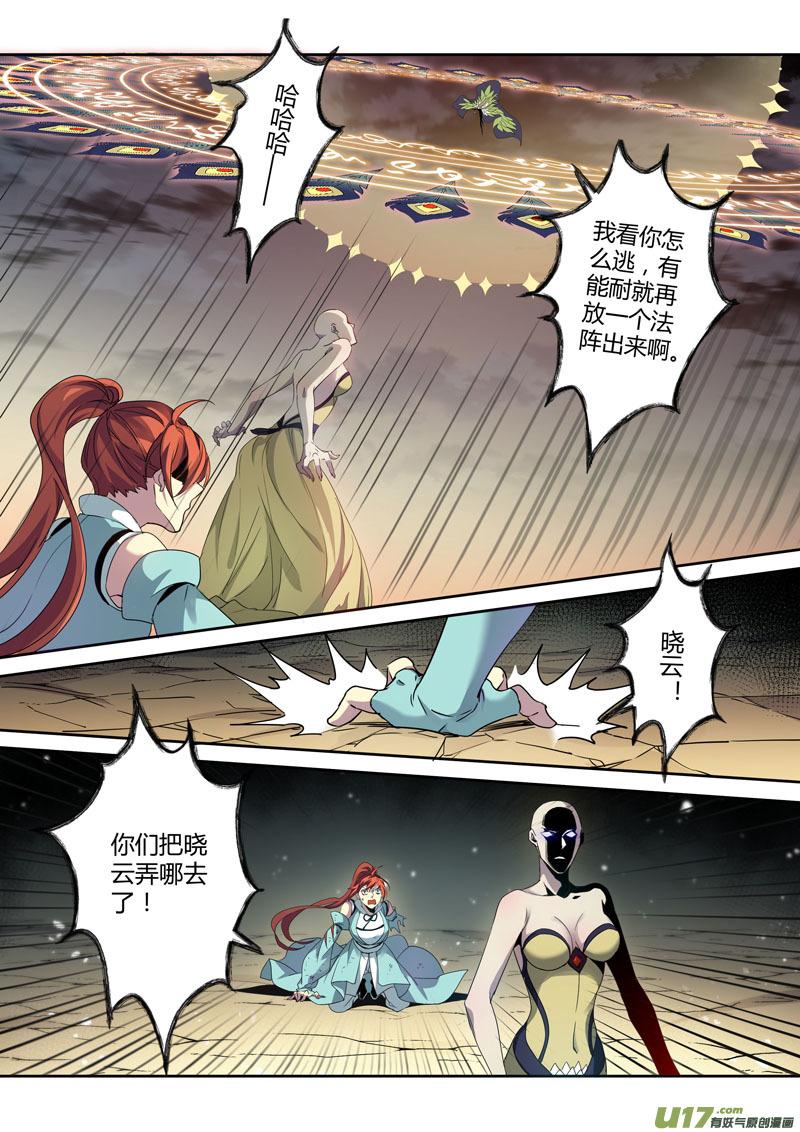 妙手仙医视频全集漫画,191第三十二章0235图