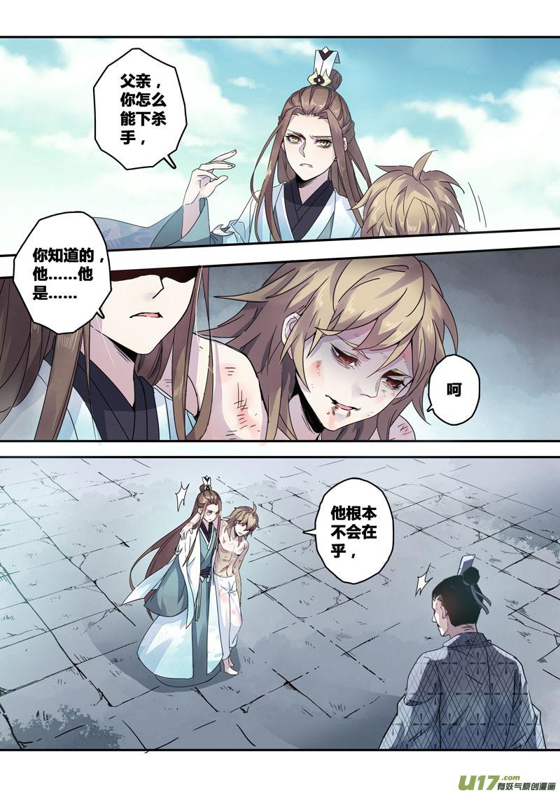妙手仙丹有声小说免费收听漫画,141第三十一章0075图