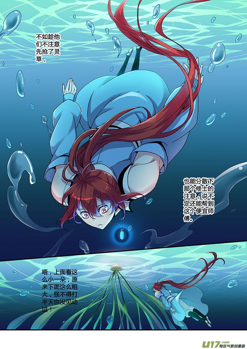 妙手仙医漫画,117第二十七章0054图