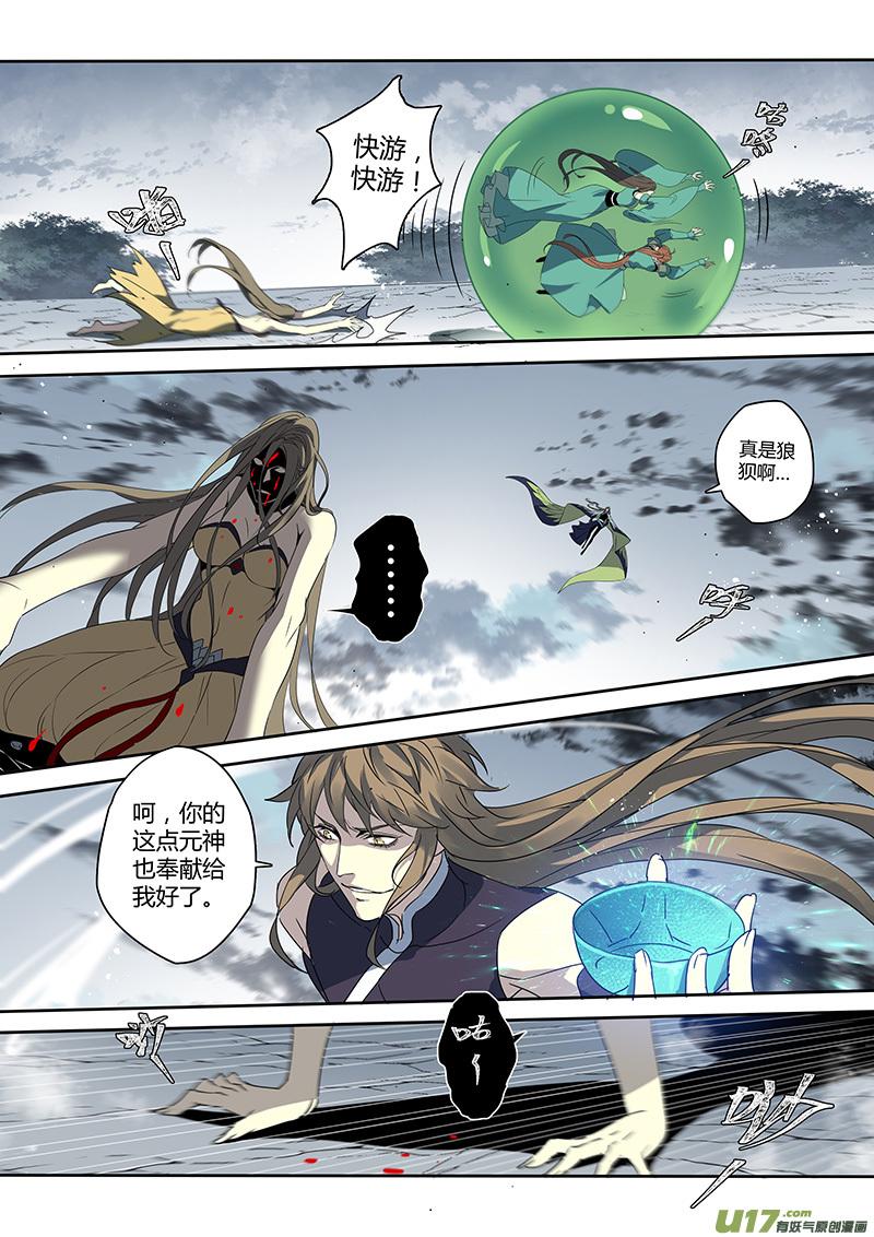 妙手仙丹免费阅读全文漫画,188第三十二章0203图