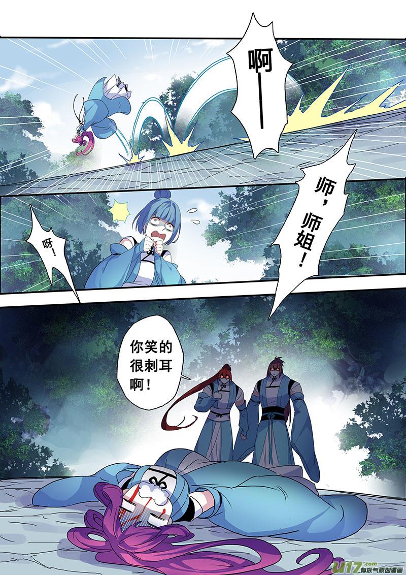 妙手仙丹txt全集下载漫画,103第二十四章0043图