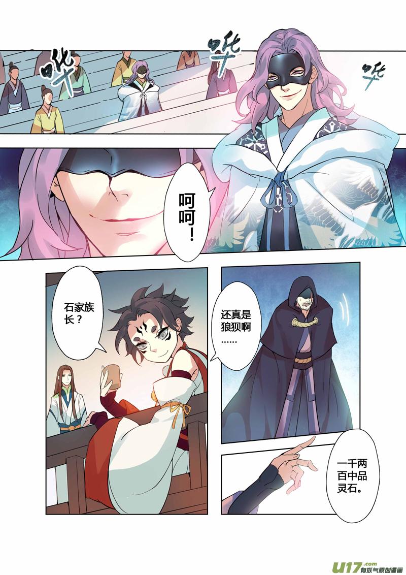 妙手仙医林煜免费阅读笔趣阁漫画,86第二十一章011图