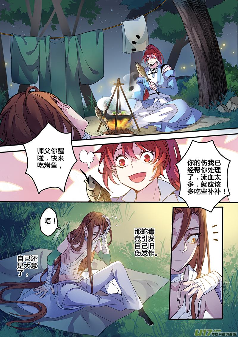 妙手仙丹漫画免费阅读全集漫画,120第二十八章0024图