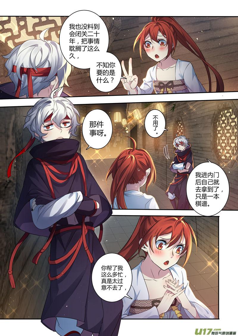 妙手仙丹免费阅读全文漫画,209第三十四章0062图