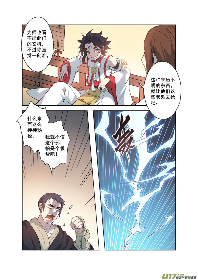 妙手仙医短剧漫画,88第二十一章033图
