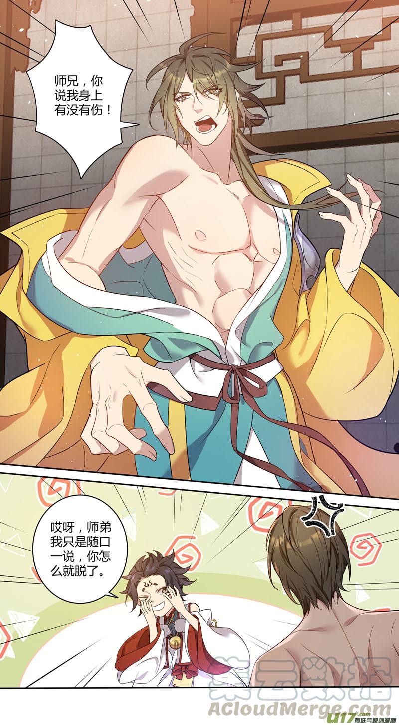 妙手医生漫画,227第三十四章0243图