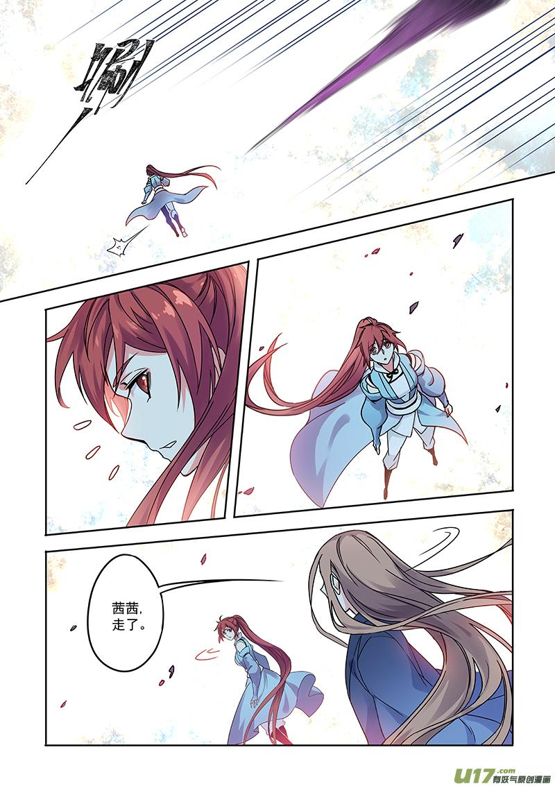 妙手仙丹第二季动漫漫画,168第三十一章00354图