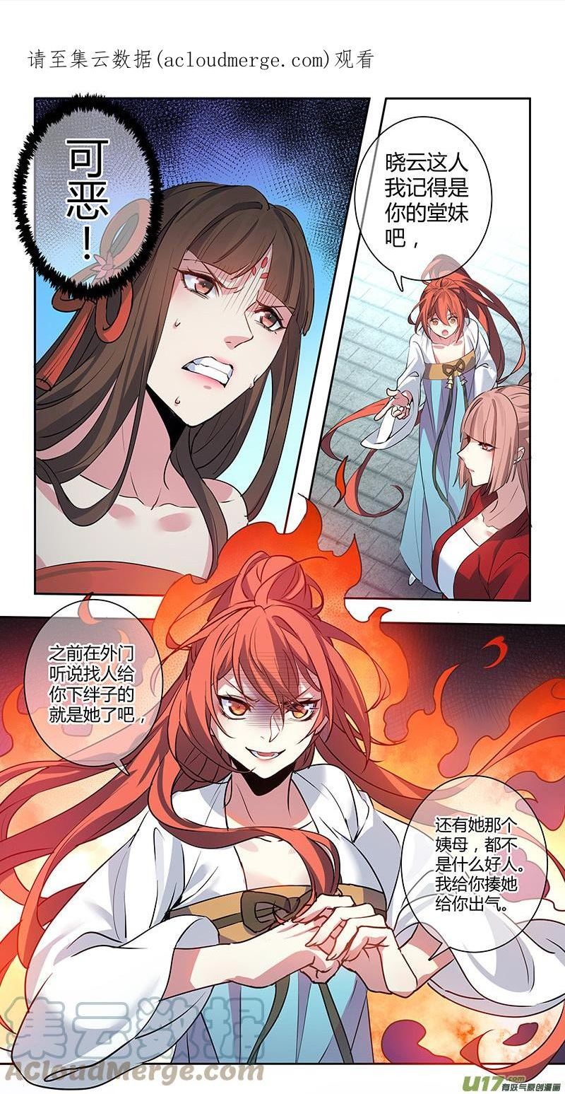 妙手神农漫画,263第三十四章0611图