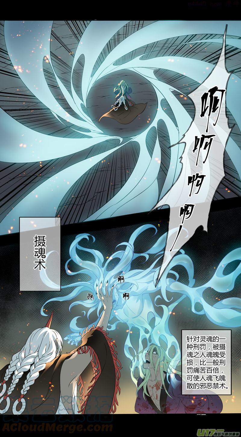 妙手仙丹制作教程漫画,237第三十四章0345图