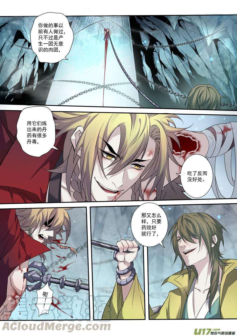 妙手仙医在都市漫画,219第三十四章0161图