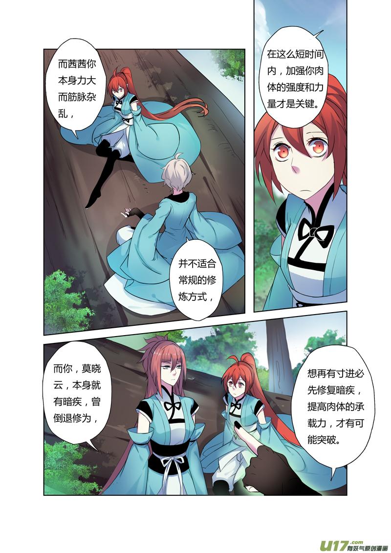 妙手仙医陈立免费阅读漫画,69第十五章052图
