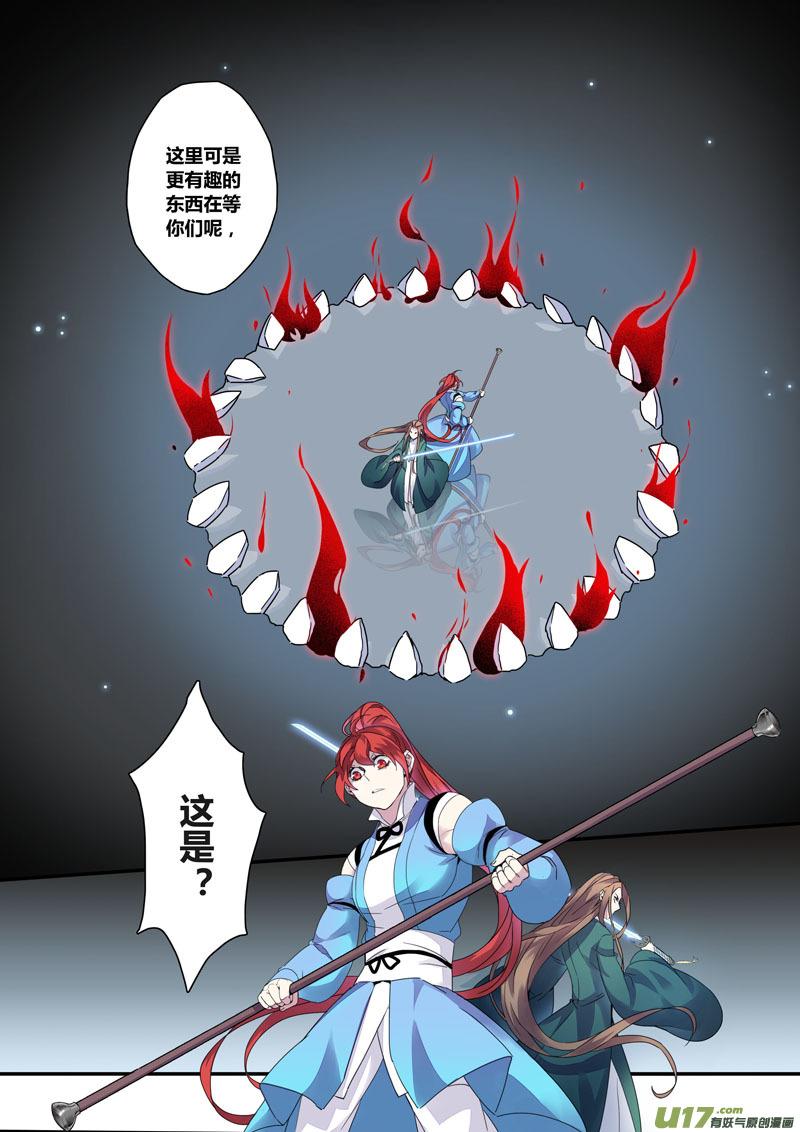 妙手仙丹漫画免费阅读全集漫画,125第二十九章0024图