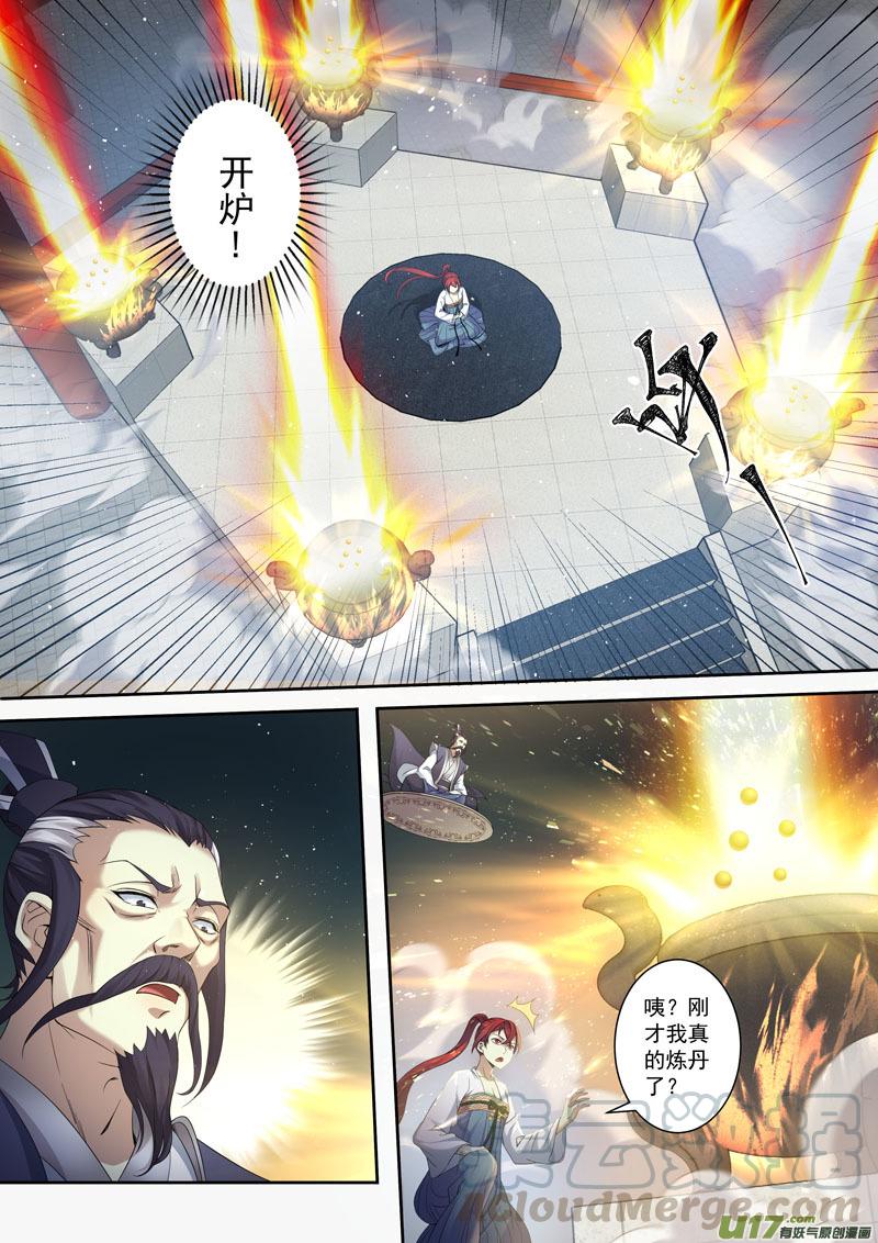 妙手回春小说漫画,203第三十三章0051图