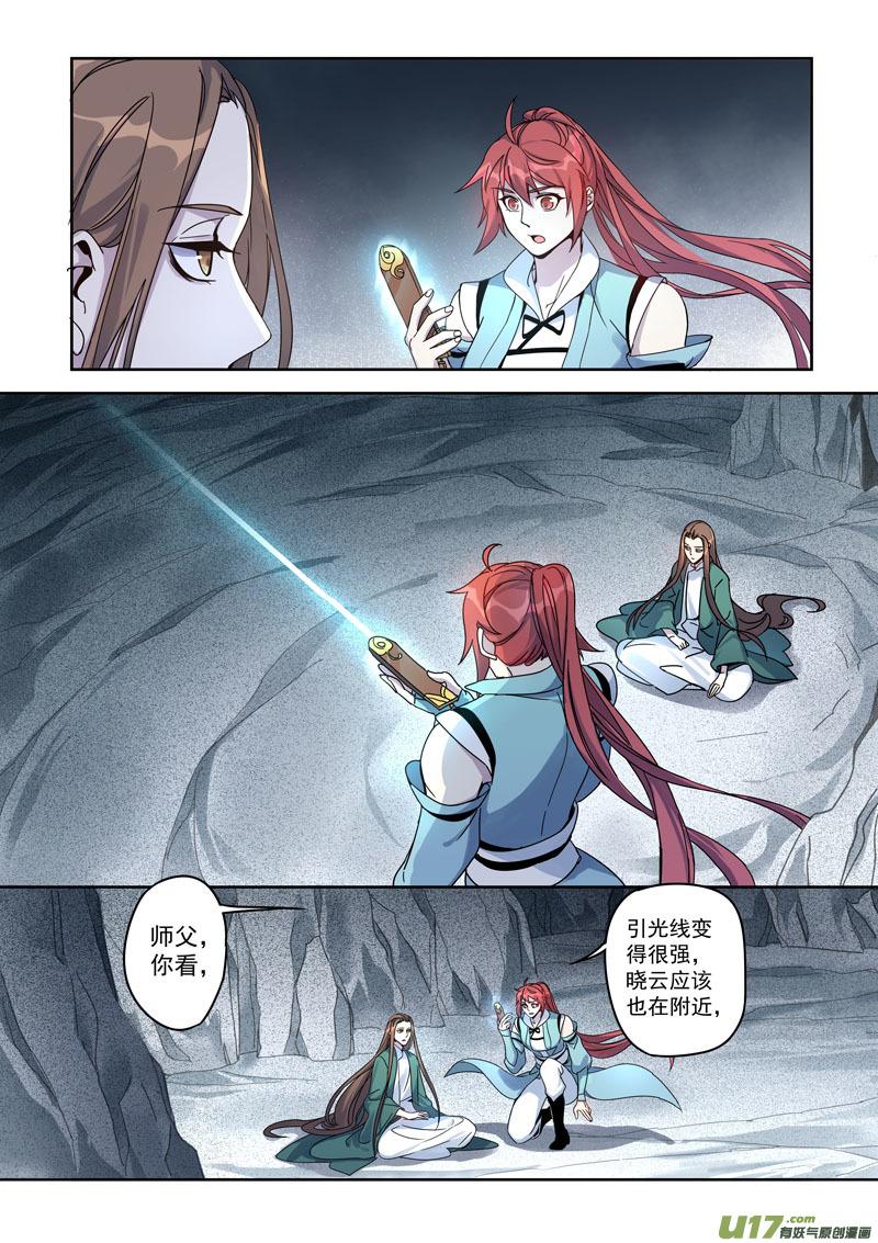 妙手仙丹口感如何漫画,169第三十二章0011图