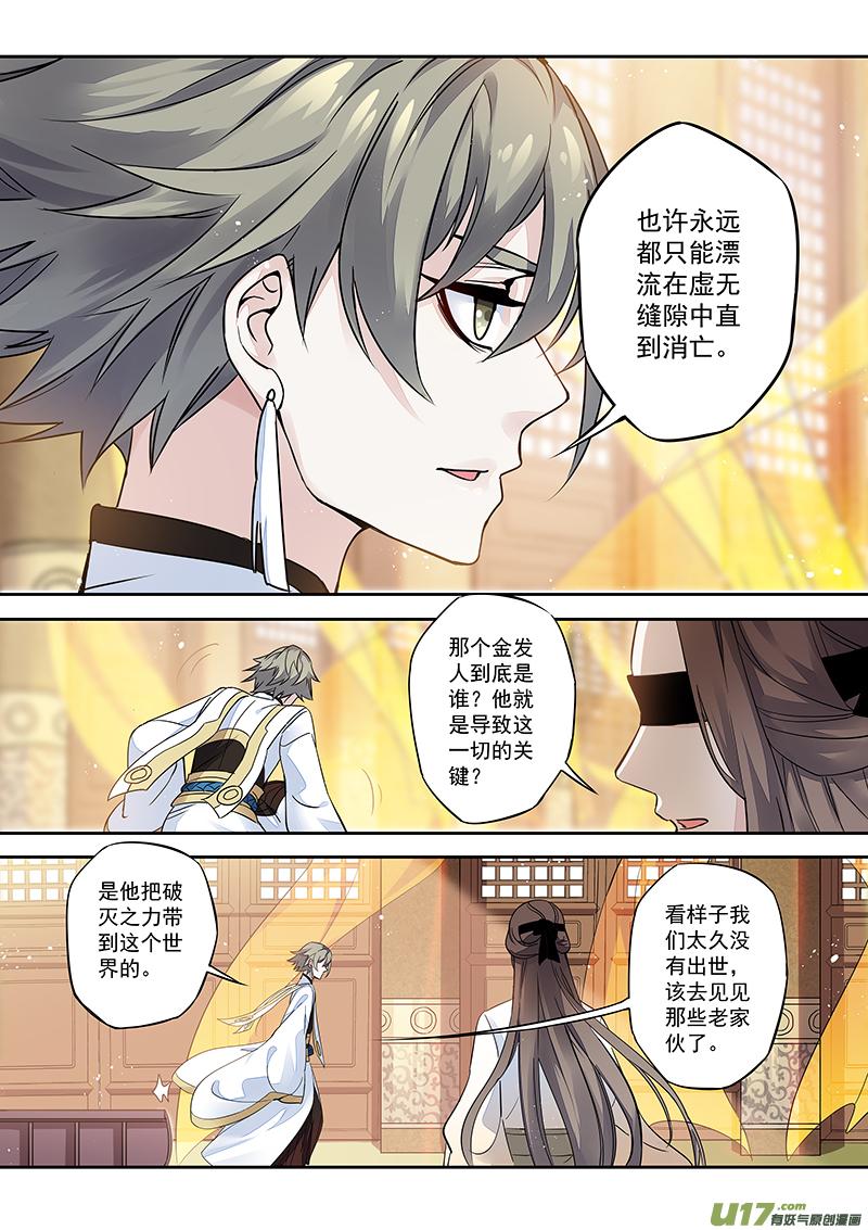妙手仙医漫画,170第三十二章0023图