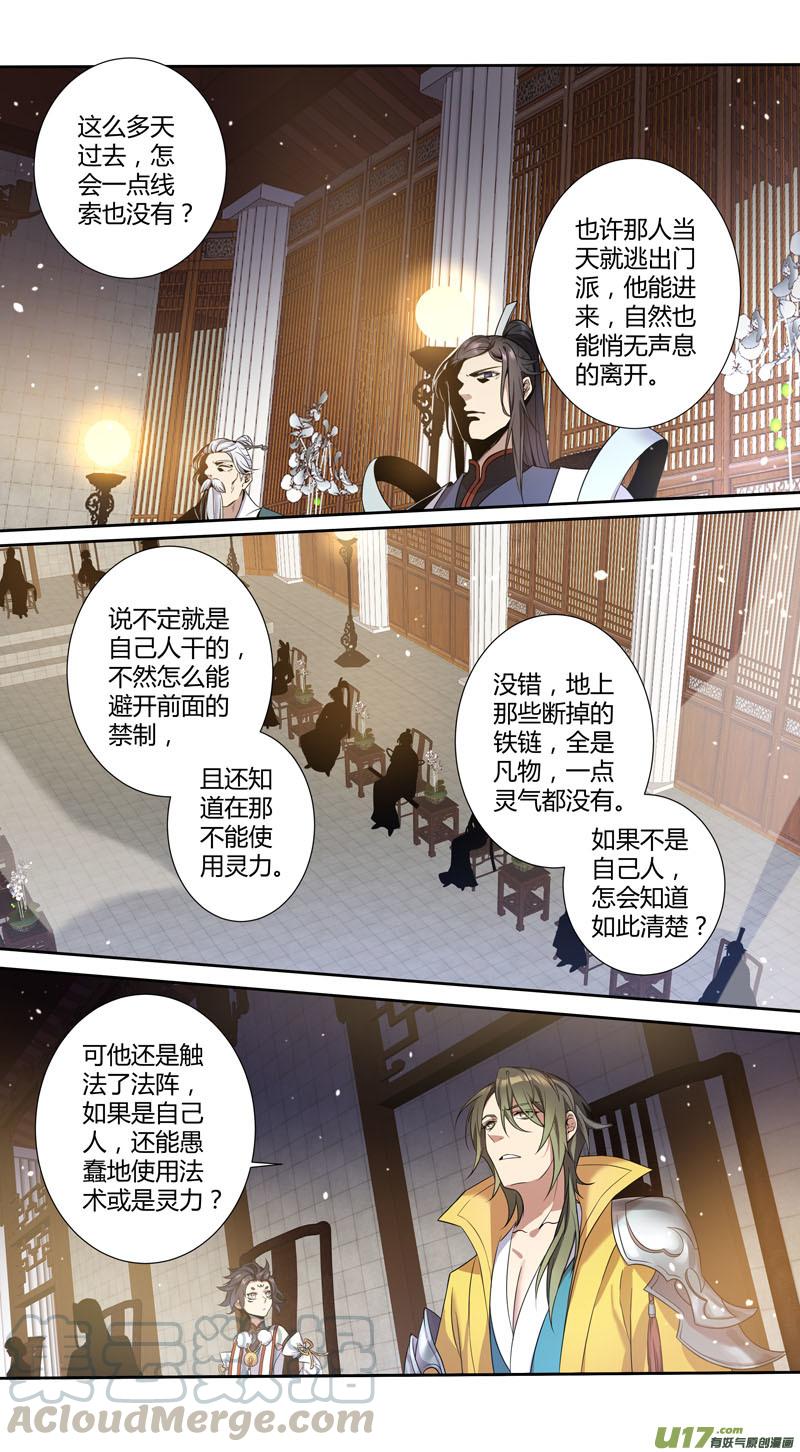 妙手医生漫画,227第三十四章0241图