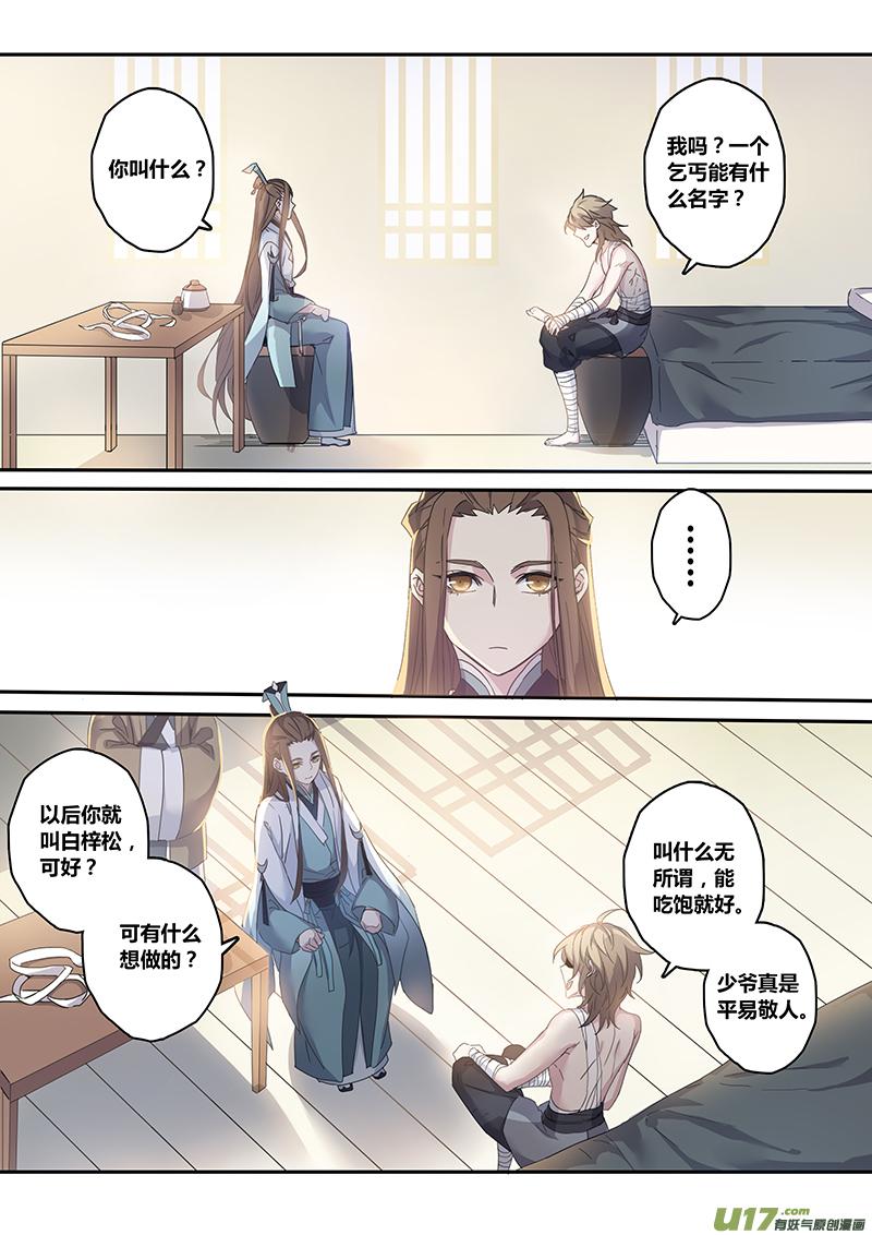 妙手仙医林煜全文免费阅读漫画,135第三十一章0011图