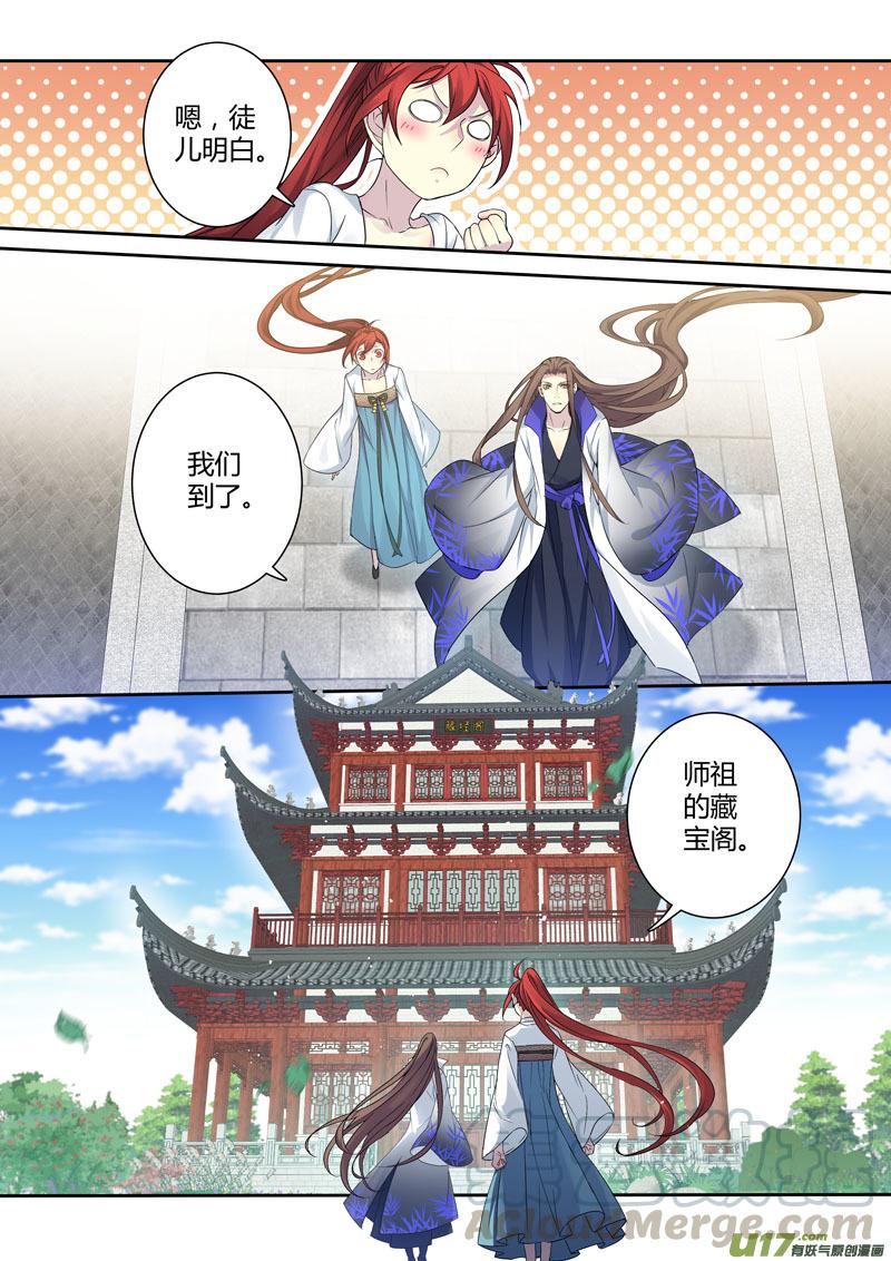 妙手仙丹免费阅读全文漫画,213第三十四章0101图