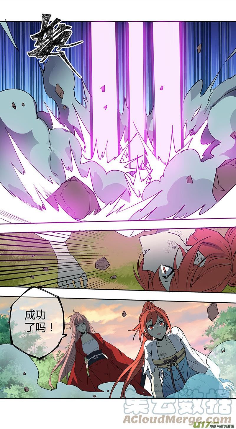 妙手仙丹txt全集下载漫画,275第三十四章0735图