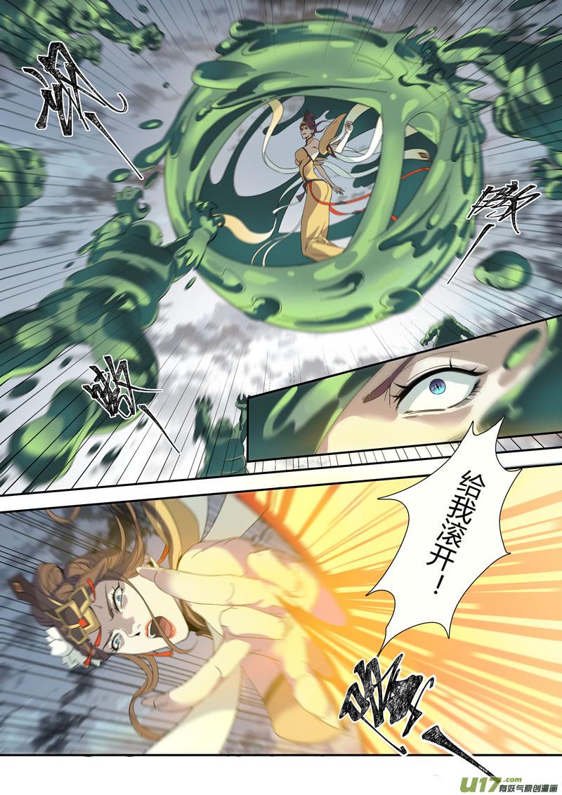 妙手仙丹小说百度漫画,186第三十二章0182图