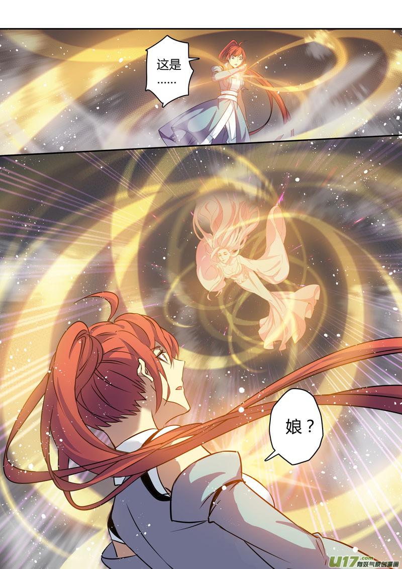 妙手仙丹txt全集下载漫画,196第三十二章0283图
