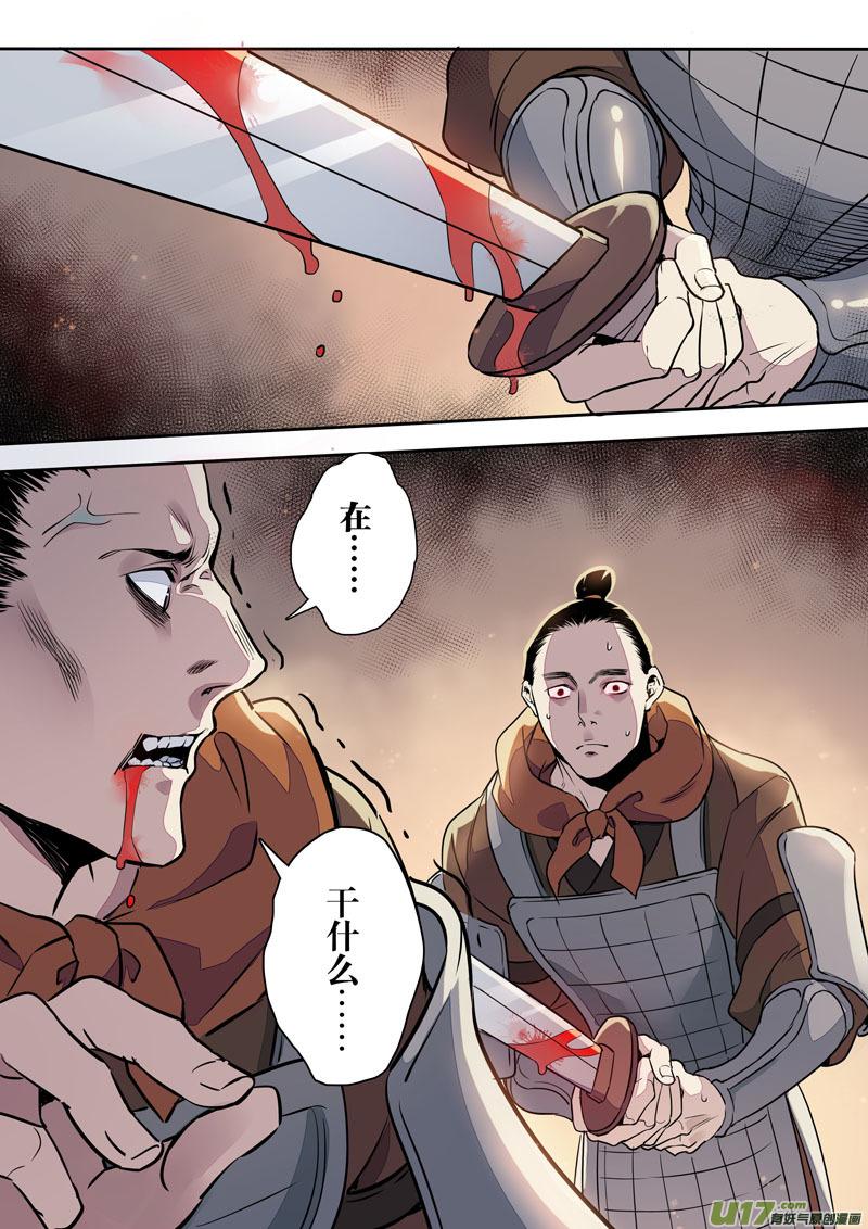 妙手仙丹漫画下拉式酷漫屋漫画,155第三十一章00222图