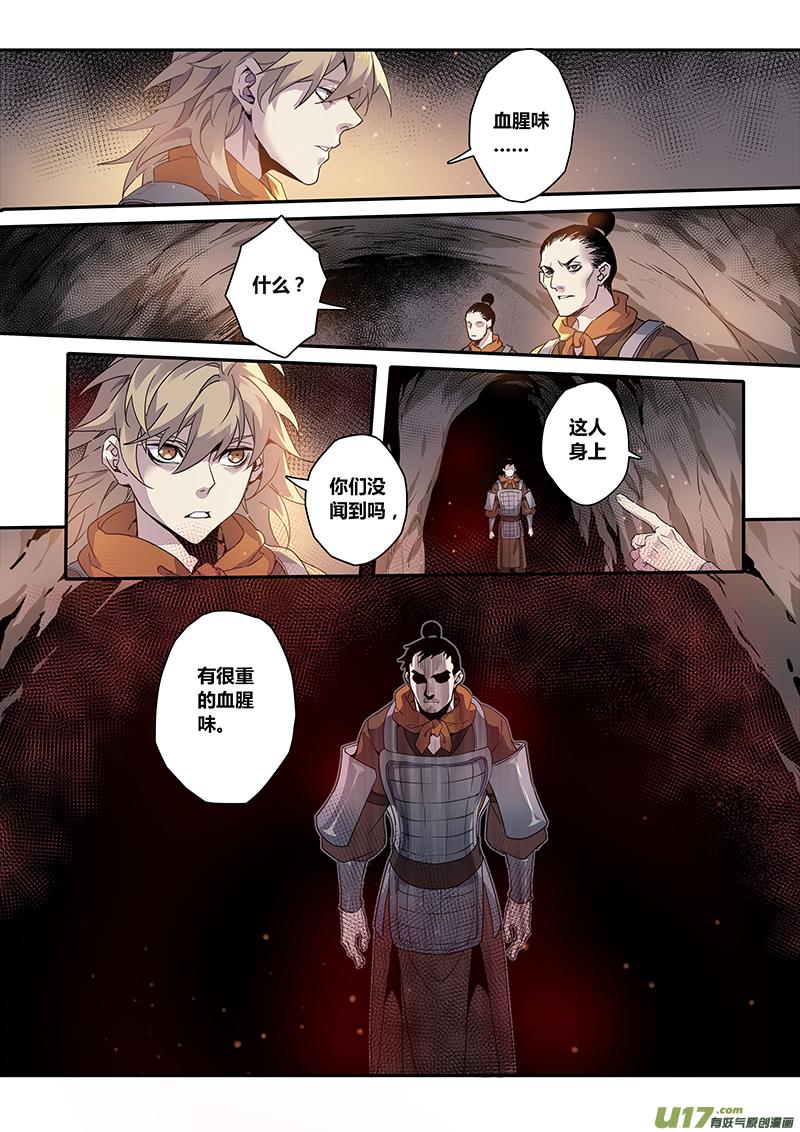 妙手仙丹小说百度漫画,153第三十一章00205图