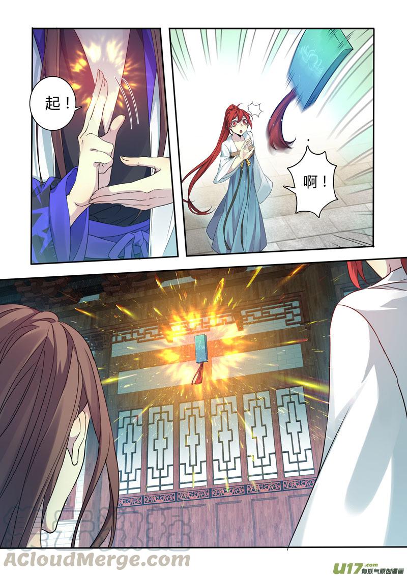 妙手仙丹免费阅读全文漫画,213第三十四章0102图