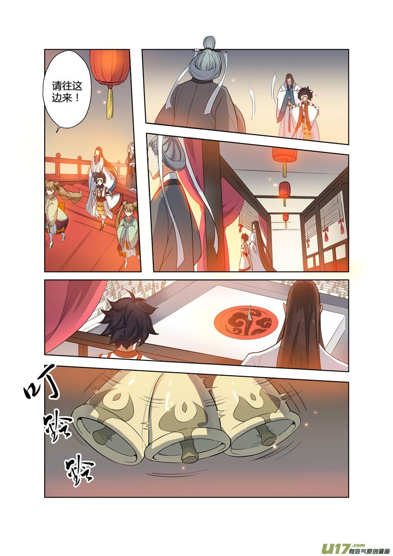 妙手仙医林煜免费阅读笔趣阁漫画,84第二十章031图