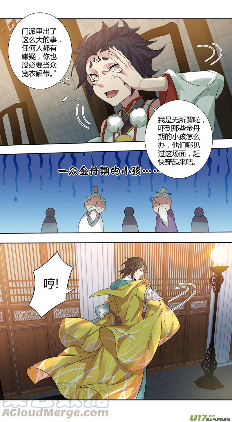 妙手医生漫画,227第三十四章0244图