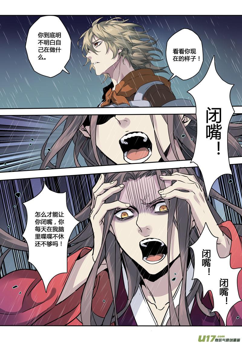 妙手仙丹漫画免费下拉式漫画,162第三十一章00295图