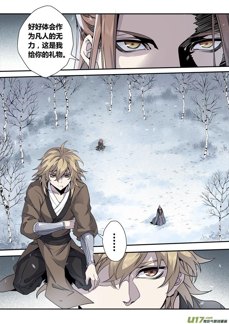 妙手回春小说漫画,152第三十一章00194图