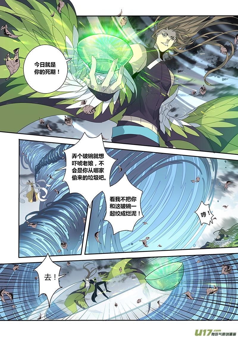 妙手仙丹口感如何漫画,187第三十二章0192图