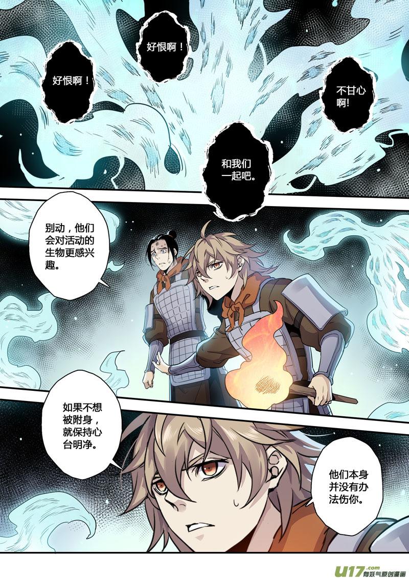 妙手仙医txt完整下载漫画,158第三十一章00251图