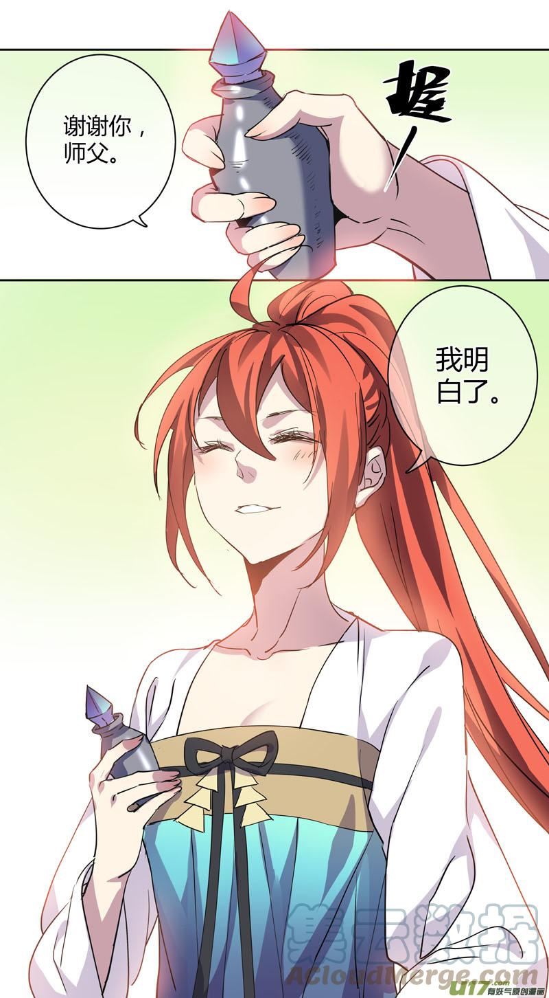妙手仙医林煜免费阅读笔趣阁漫画,260第三十四章0575图