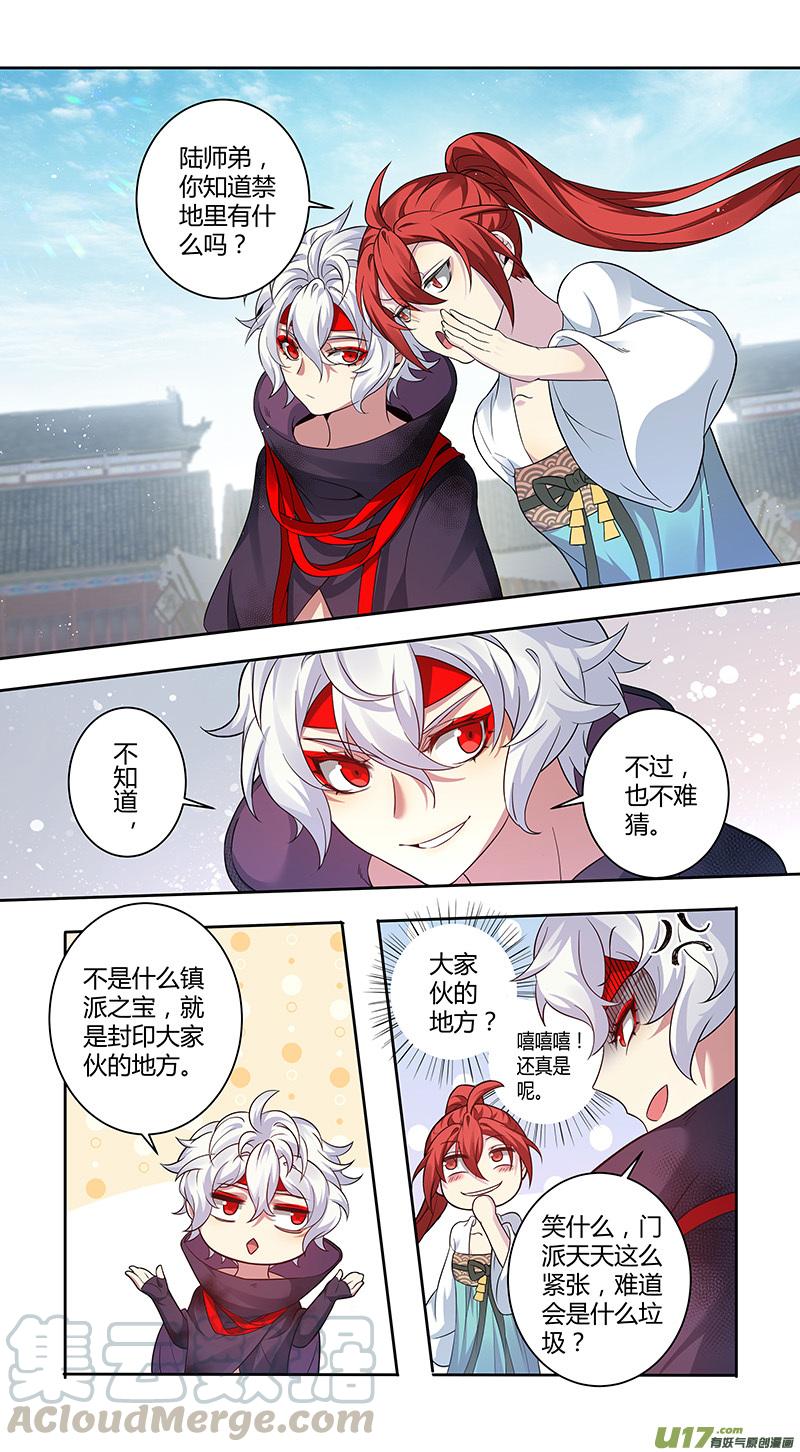 妙手空空漫画,230第三十四章0275图