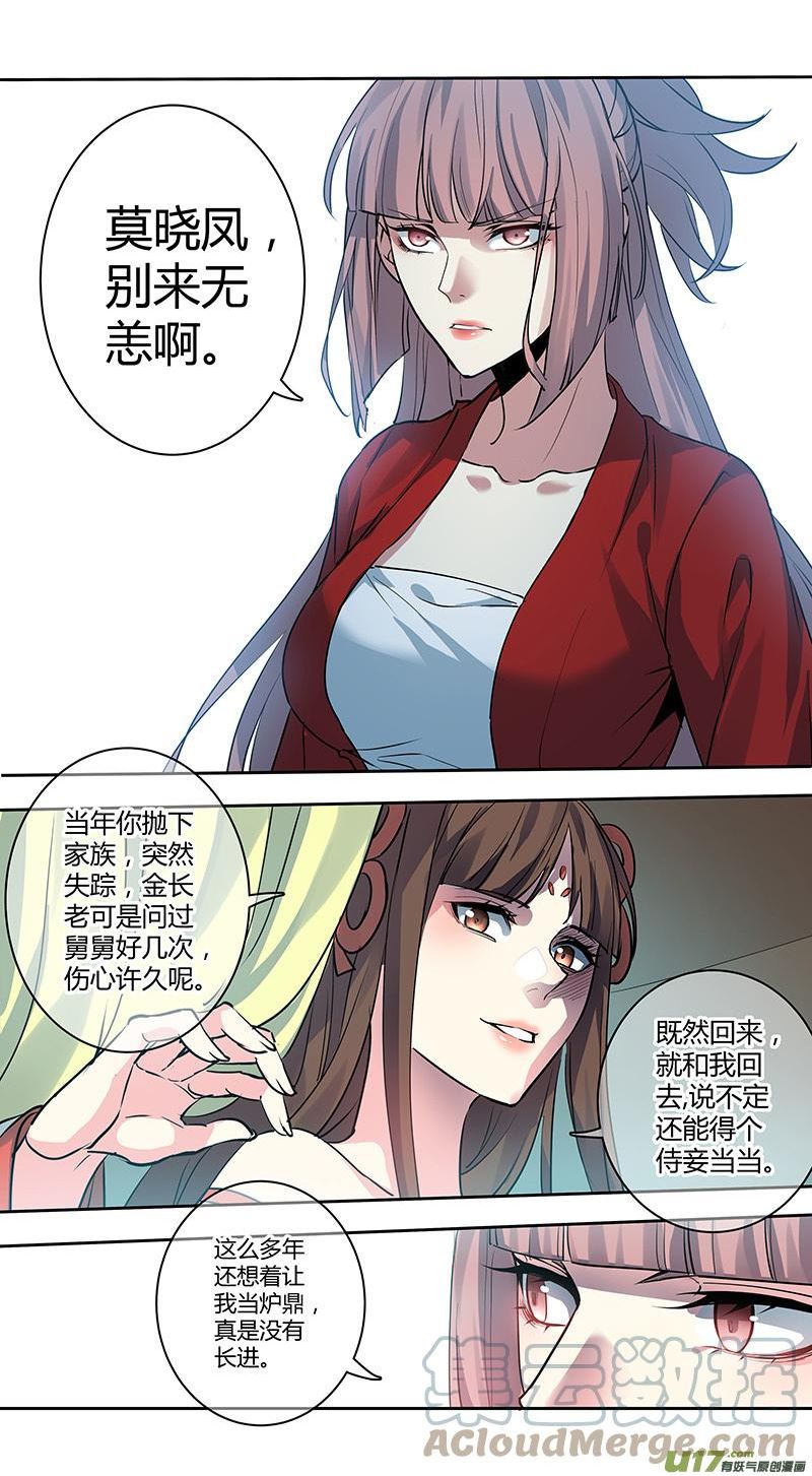 妙手仙医林煜小说全文免费阅读漫画,262第三十四章0604图