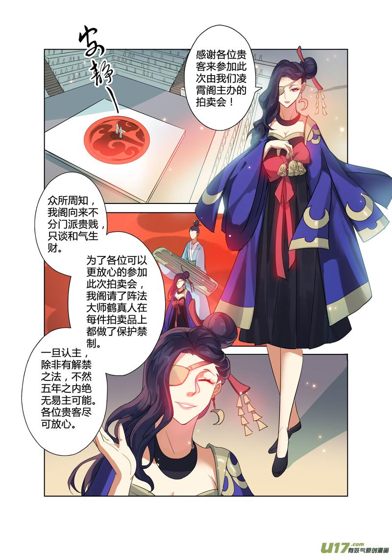 妙手仙医林煜免费阅读笔趣阁漫画,84第二十章032图