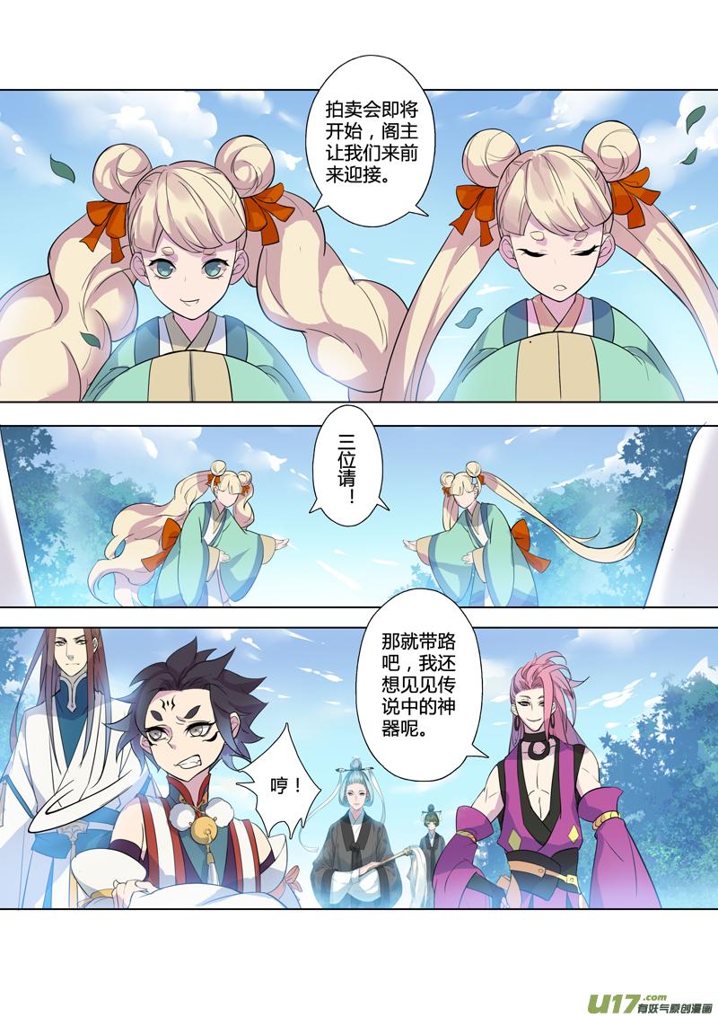 妙手仙医全集免费观看漫画,83第二十章025图
