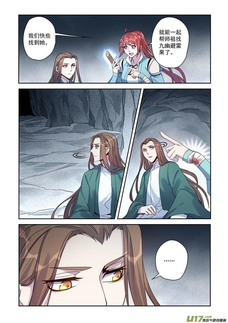 妙手仙丹口感如何漫画,169第三十二章0012图