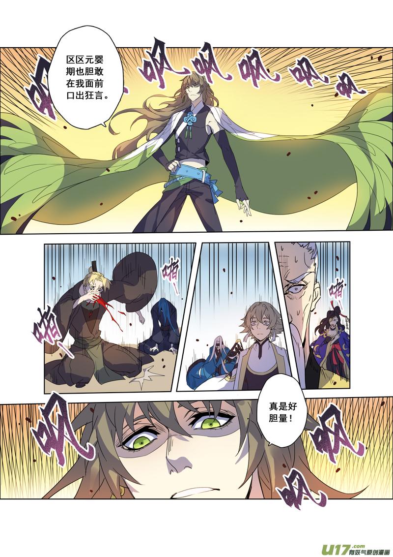 妙手仙丹漫画全集免费漫画,94第二十二章0045图