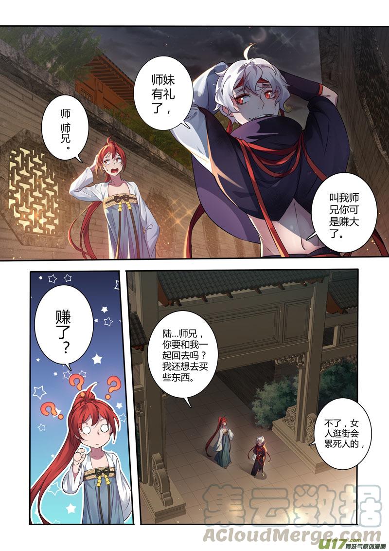 妙手仙丹免费阅读全文漫画,209第三十四章0065图