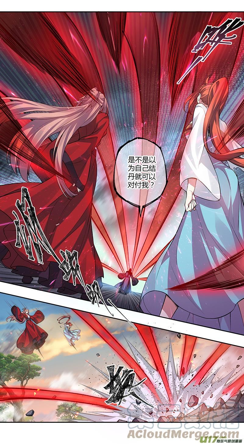妙手仙丹口感如何漫画,273第三十四章0713图