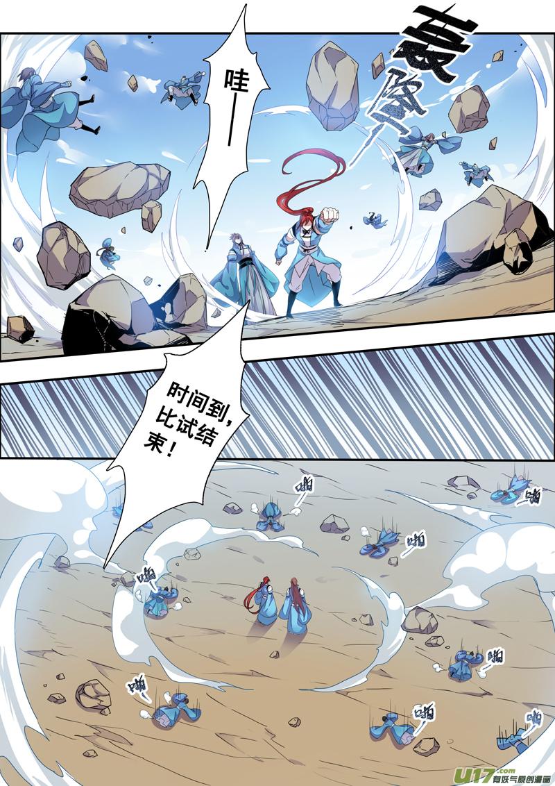 妙手仙丹口感如何漫画,108第二十五章0052图