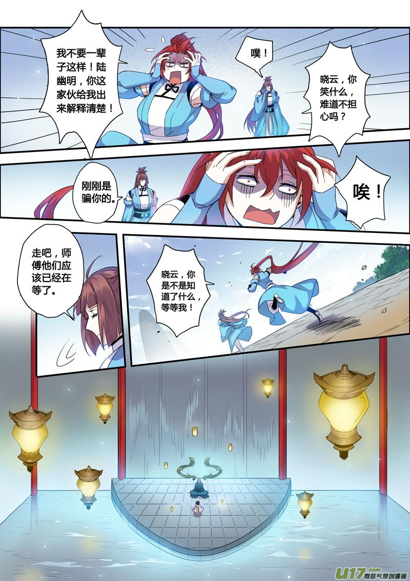 妙手仙丹口感如何漫画,108第二十五章0055图