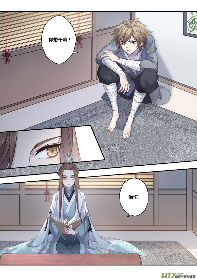 妙手仙丹全集漫画,134第三十章0045图